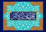 سالروز ولادت با سعادت فرخ لقای نگارخانه عاشورا، حضرت علی اکبر (ع) مبارک باد

 2