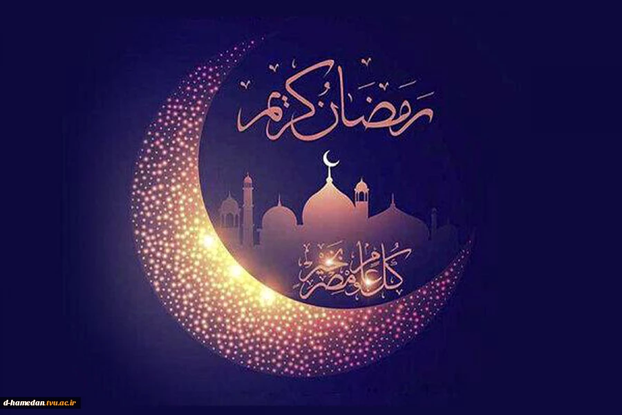 گنجینه ی نورانی قرآن رمضان است 2