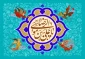 میلاد امام رضا(ع) مبارک