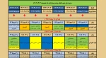 زمانبندی انتخاب واحد نیمسال 031 2