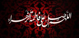 ایام شهادت حضرت فاطمه (س) تسلیت باد