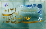 میلاد با سعادت مولود کعبه، حضرت علی (ع) بر شیعیان مبارک

 2