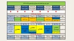 جدول زمانبندی انتخاب واحد 032 2