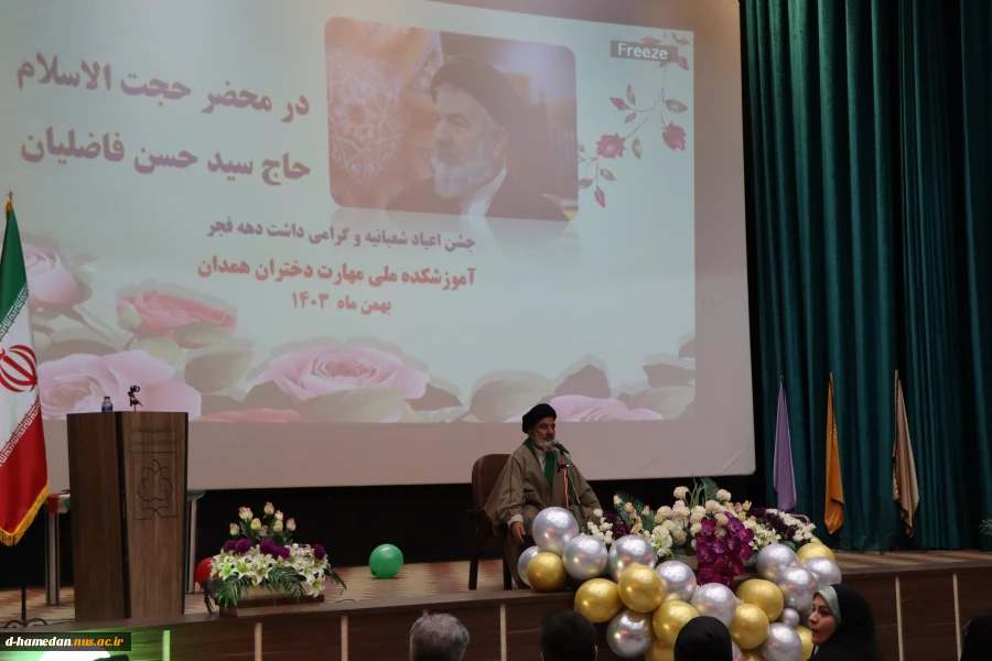 برگزاری ضیافت کارکنان آموزشکده ملی مهارت دختران همدان به همراه خانواده‌های ایشان، در راستای تکریم خانواده، به مناسبت اعیاد شعبانیه و گرامیداشت چهل و ششمین سالرگرد پیروزی انقلاب اسلامی 3