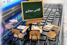 دانلود نرم افزار های کلاس مجازی