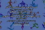 کسب نتایج درخشان دانشجویان دختر آموزشکده ملی مهارت دختران همدان در مسابقات ورزش همگانی 2