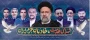 سالروز شهادت شهدای خدمت و شهید رئیسی، تسلیت باد
