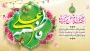 حلول ماه ذی الحجه و سالروز ازدواج حضرت علی (ع) و حضرت فاطمه (س) مبارک باد