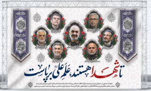 شهادت جمعی از سرداران رشید سپاه پاسداران و دانشمندان بلند مرتبه ی هسته ای کشور عزیزمان را تسلیت عرض می کنیم. 2