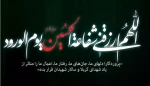 عاشورا سالروز عروج خونین سبکبالان عاشقی است که با شهادت خویش حماسه ای جاودانه آفریدند. 2