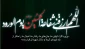 عاشورا سالروز عروج خونین سبکبالان عاشقی است که با شهادت خویش حماسه ای جاودانه آفریدند.