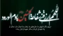 عاشورا سالروز عروج خونین سبکبالان عاشقی است که با شهادت خویش حماسه ای جاودانه آفریدند.