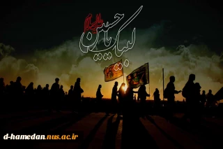 اربعین است و جهان یکسره هیأت شده است