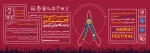 هشتمین جشنواره ملی حرکت 2