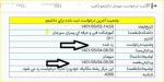 ثبت درخواست مهمان برای نیمسال اول سال تحصیلی 1405-1404 6