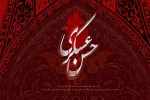 شهادت امام حسن عسگری (ع) تسلیت باد 2