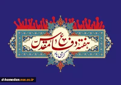 «یاد همه شهیدان راه میهن، از گذشته تا امروز، گرامی و راهشان پررهرو باد»