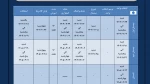 تقویم آموزشی 1405-1404 2